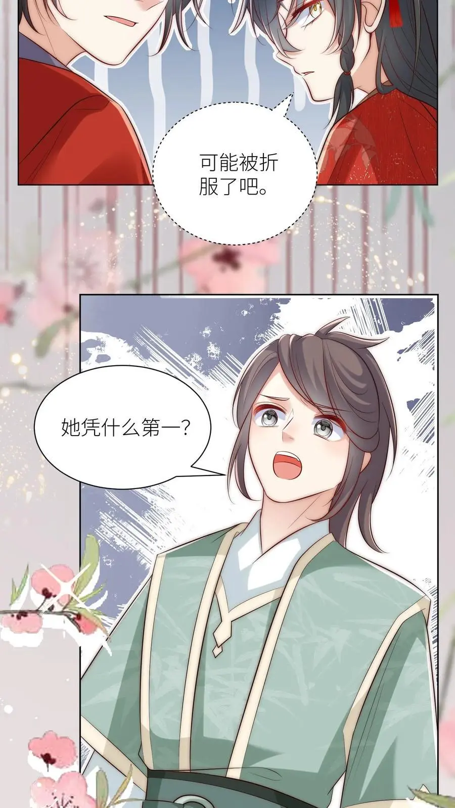 第158话 可爱的女孩子就是要多宠宠 第6页