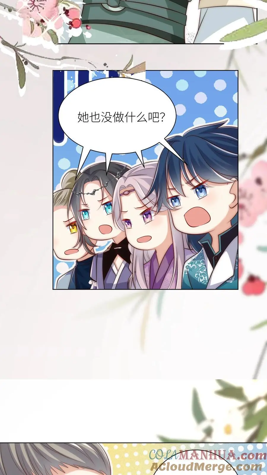 第158话 可爱的女孩子就是要多宠宠 第7页