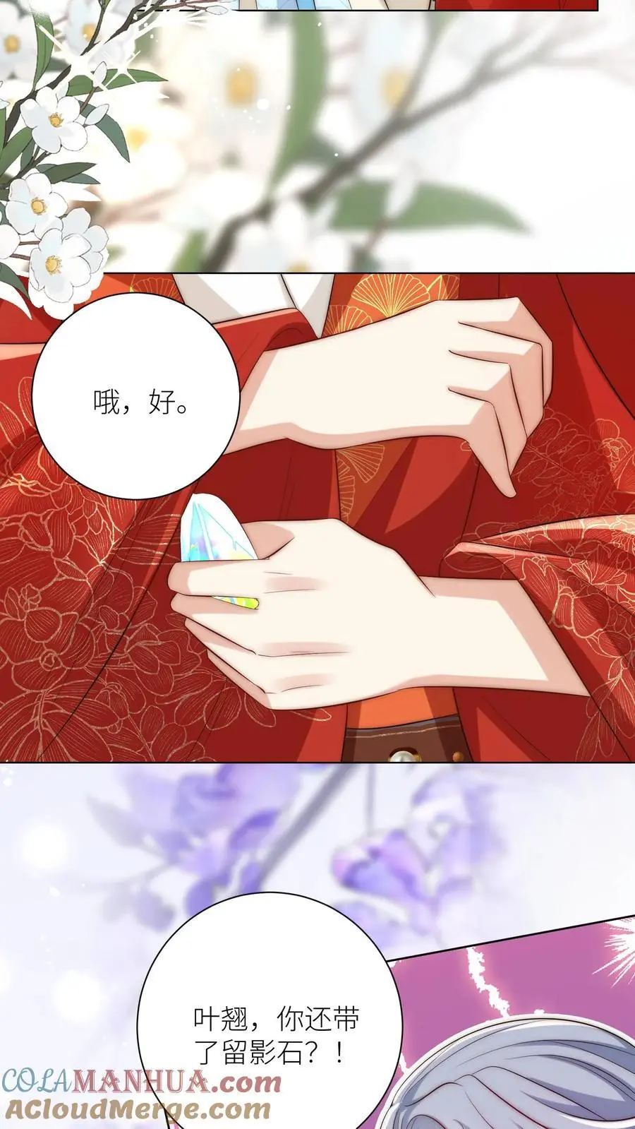 第158话 可爱的女孩子就是要多宠宠 第9页