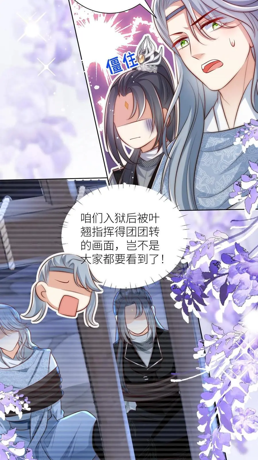 第158话 可爱的女孩子就是要多宠宠 第10页