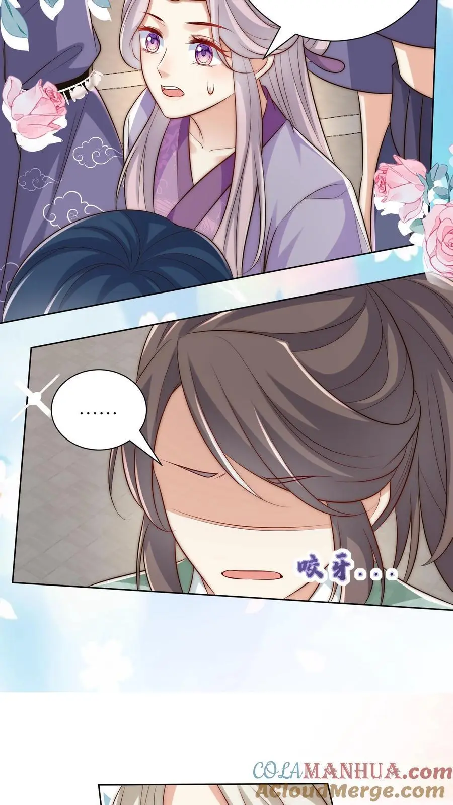 第158话 可爱的女孩子就是要多宠宠 第13页