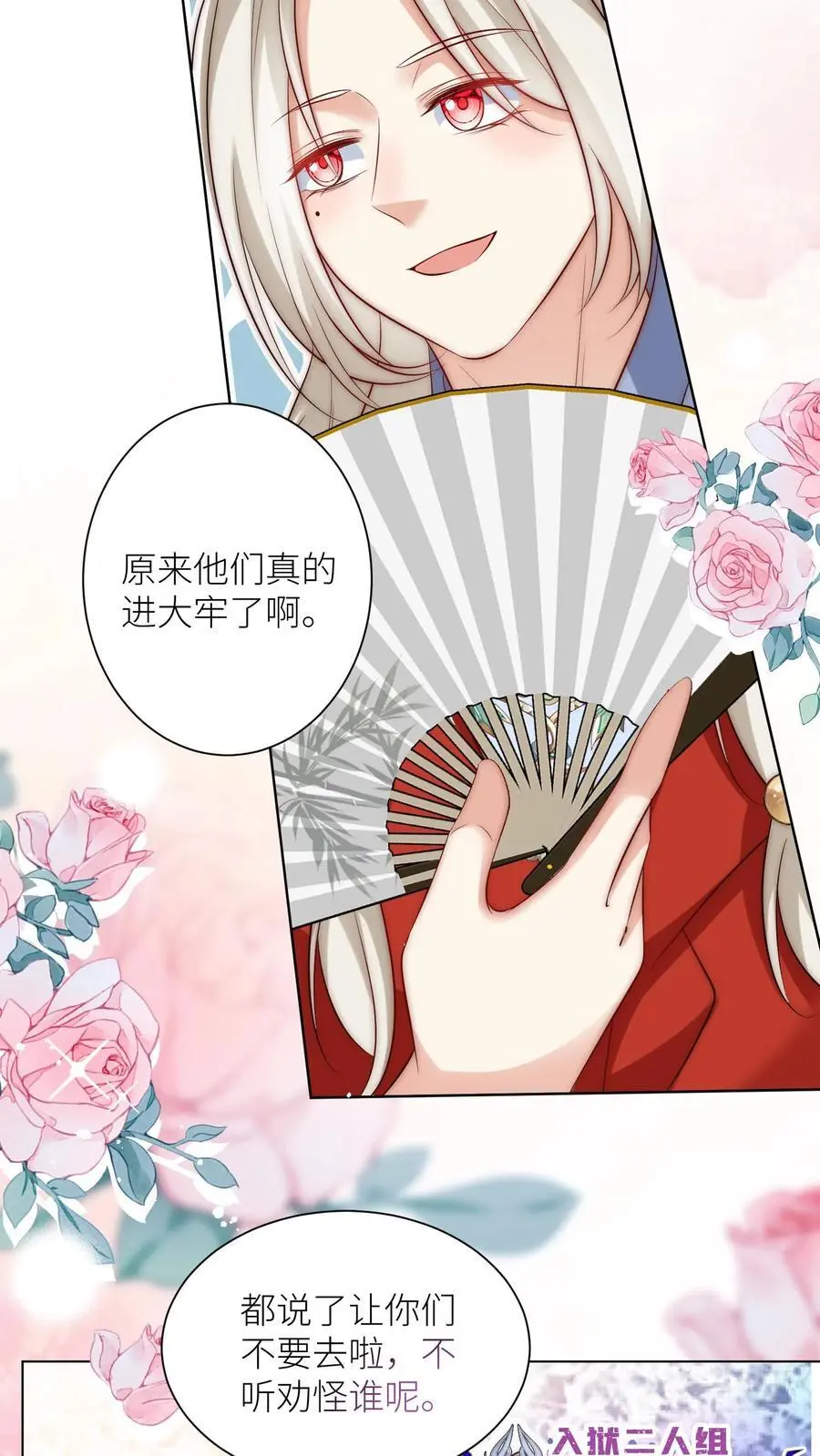 第158话 可爱的女孩子就是要多宠宠 第14页
