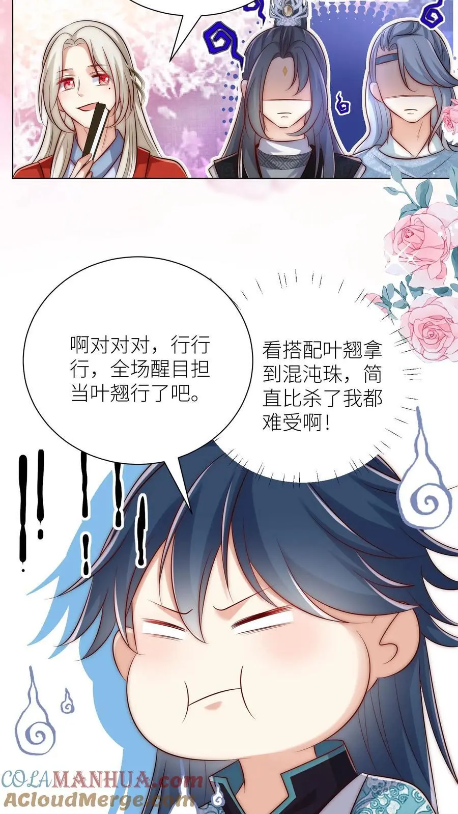 第158话 可爱的女孩子就是要多宠宠 第15页