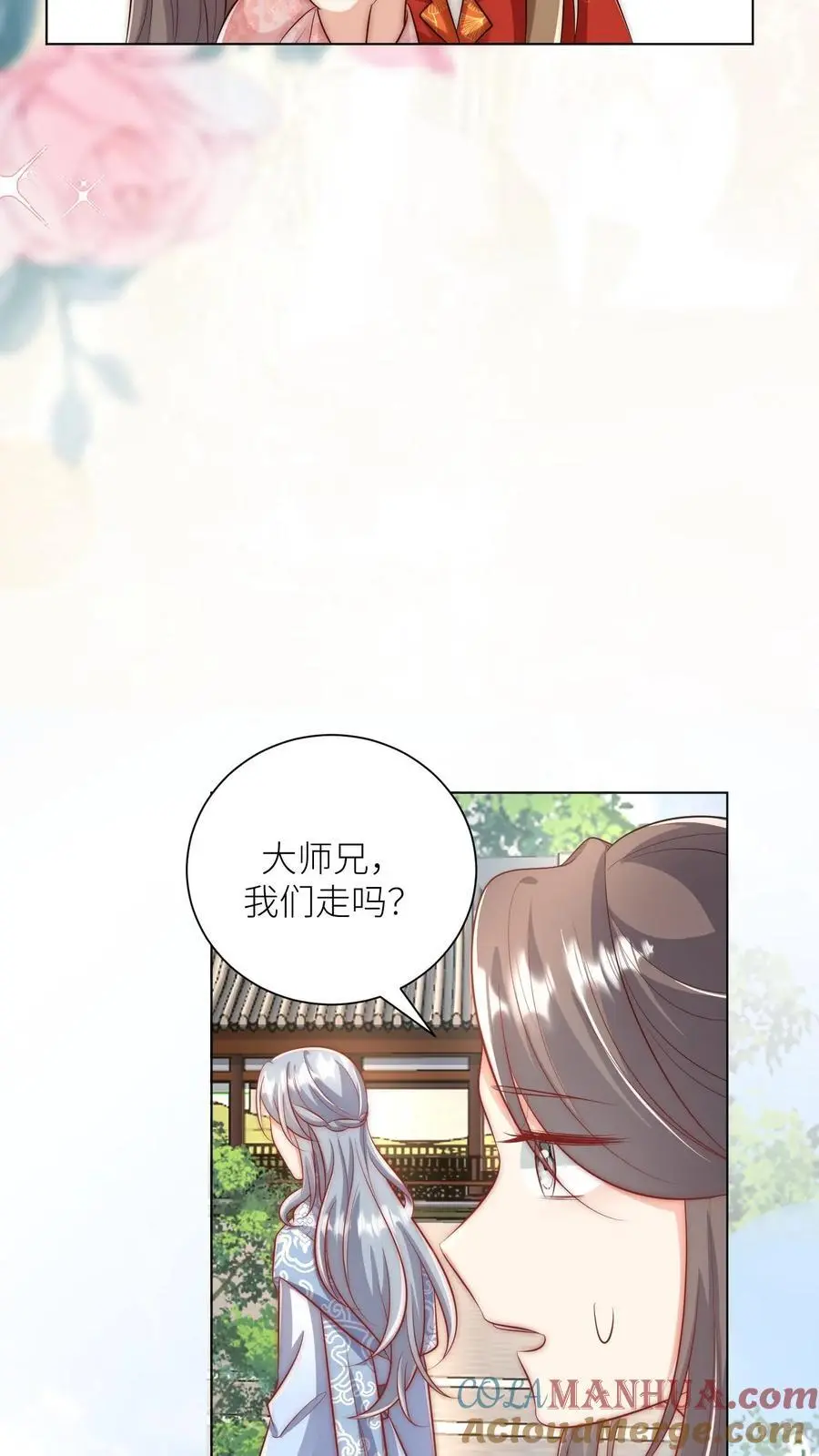 第158话 可爱的女孩子就是要多宠宠 第19页