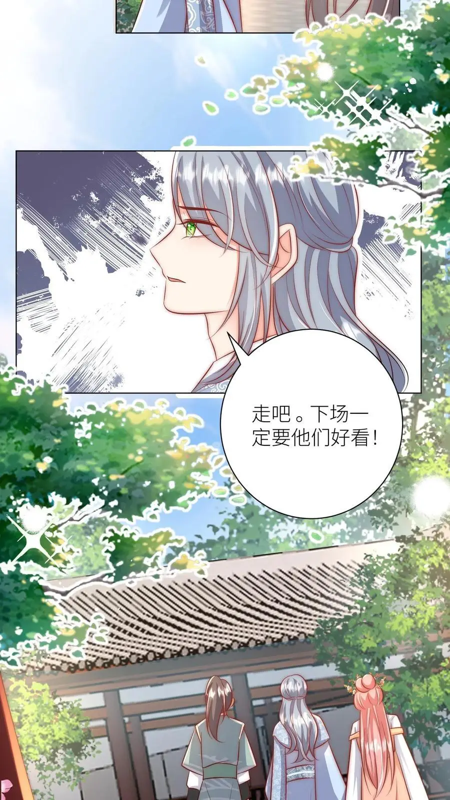 第158话 可爱的女孩子就是要多宠宠 第20页