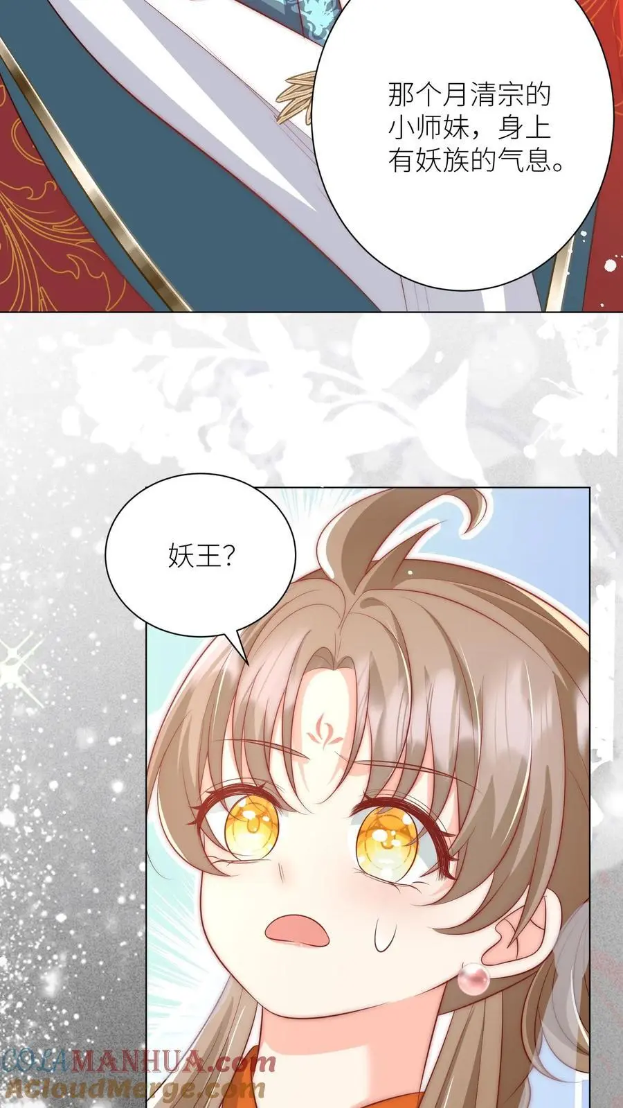 第158话 可爱的女孩子就是要多宠宠 第23页