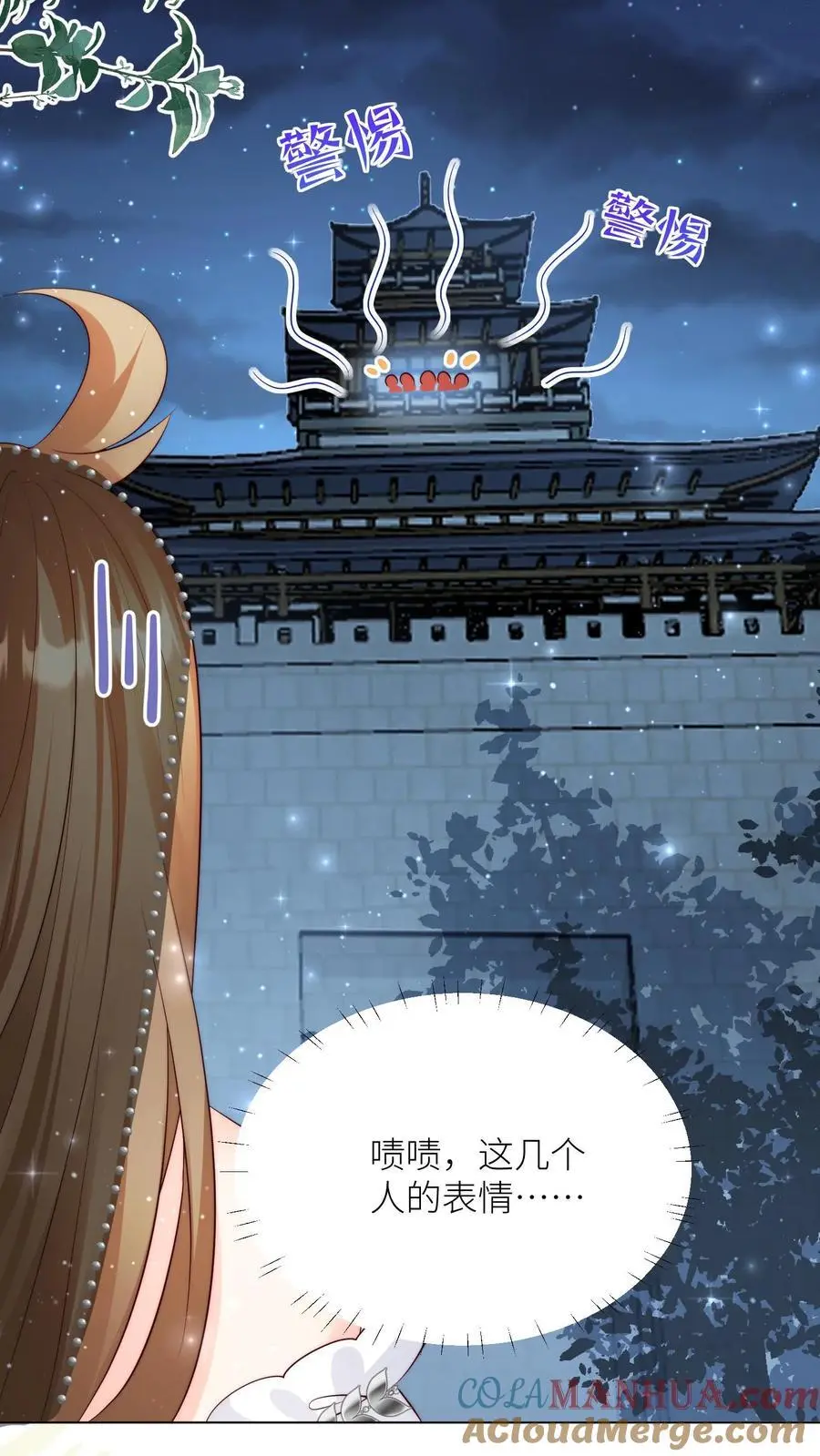 第157话 兄弟们都是自己人！ 第3页