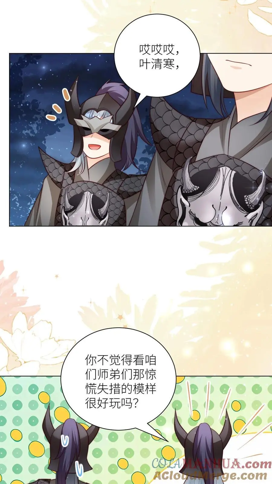 第157话 兄弟们都是自己人！ 第5页