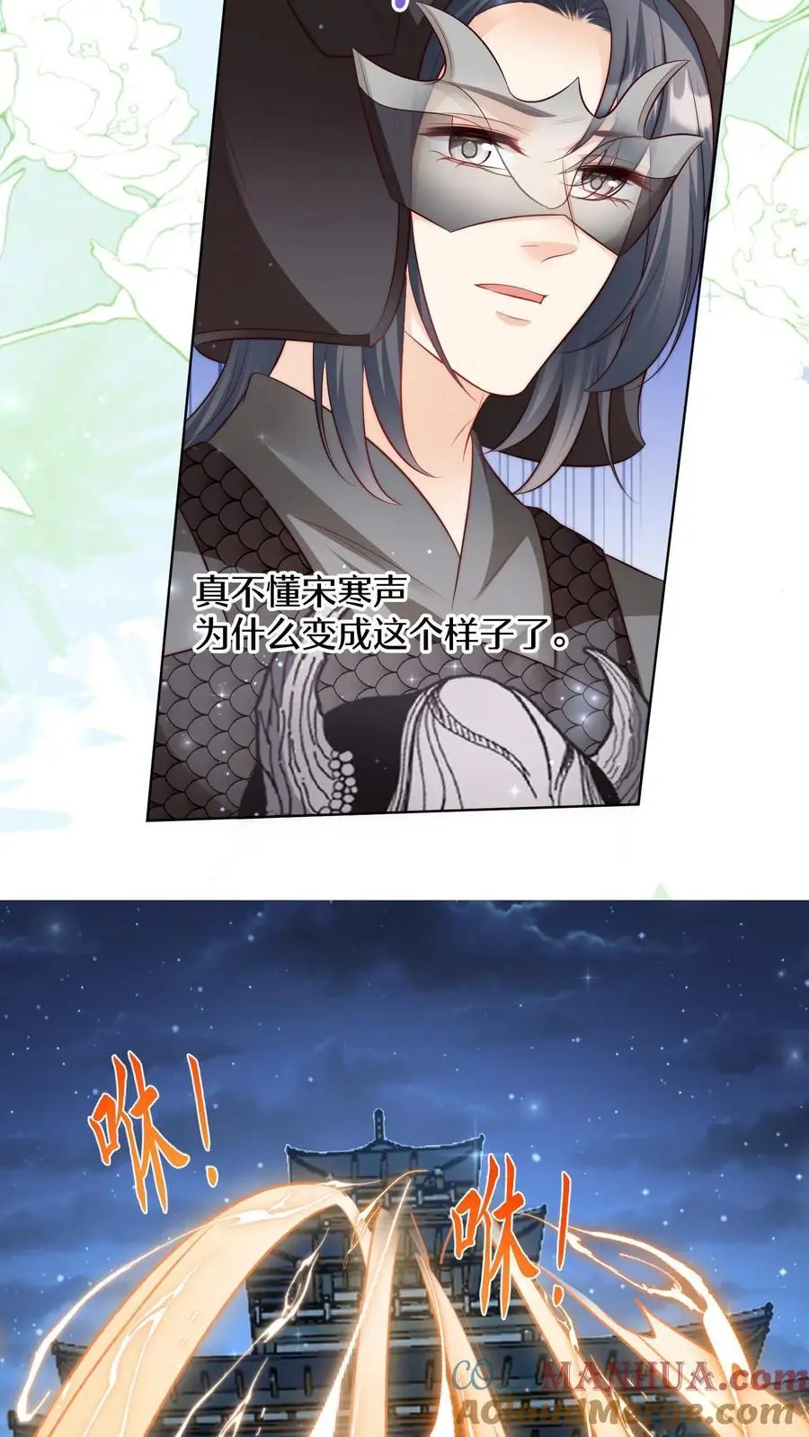 第157话 兄弟们都是自己人！ 第7页