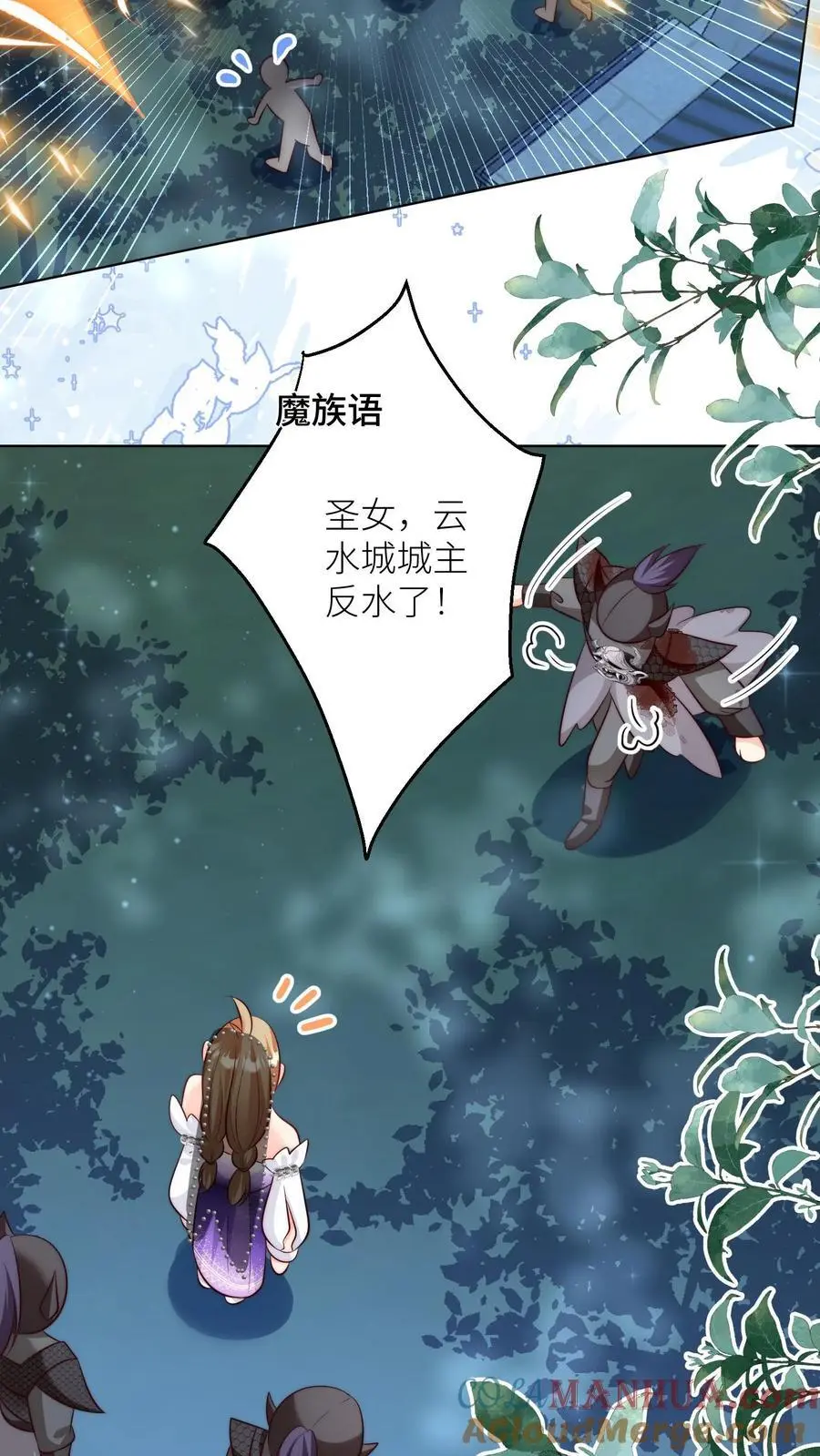 第157话 兄弟们都是自己人！ 第9页