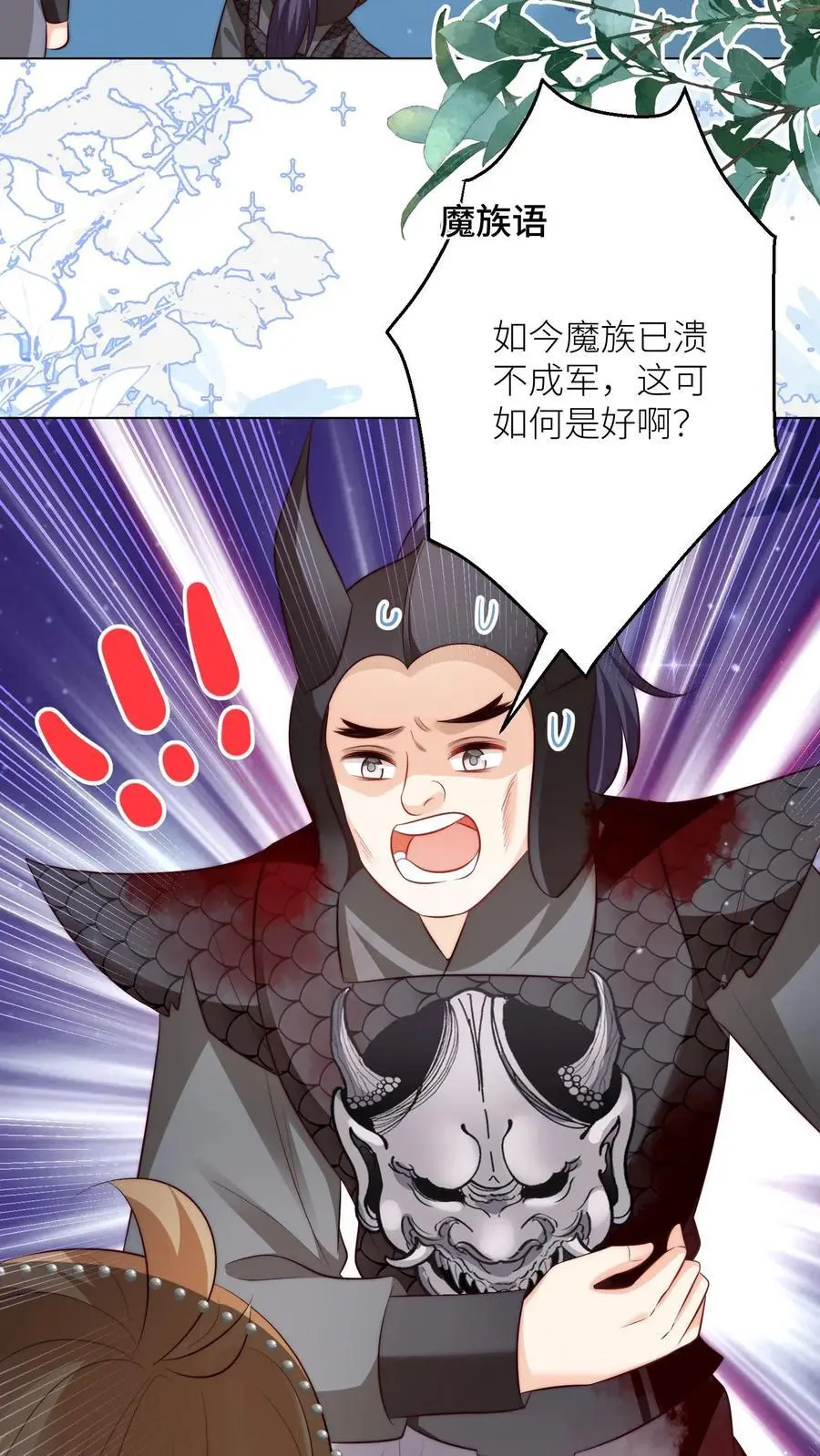 第157话 兄弟们都是自己人！ 第10页