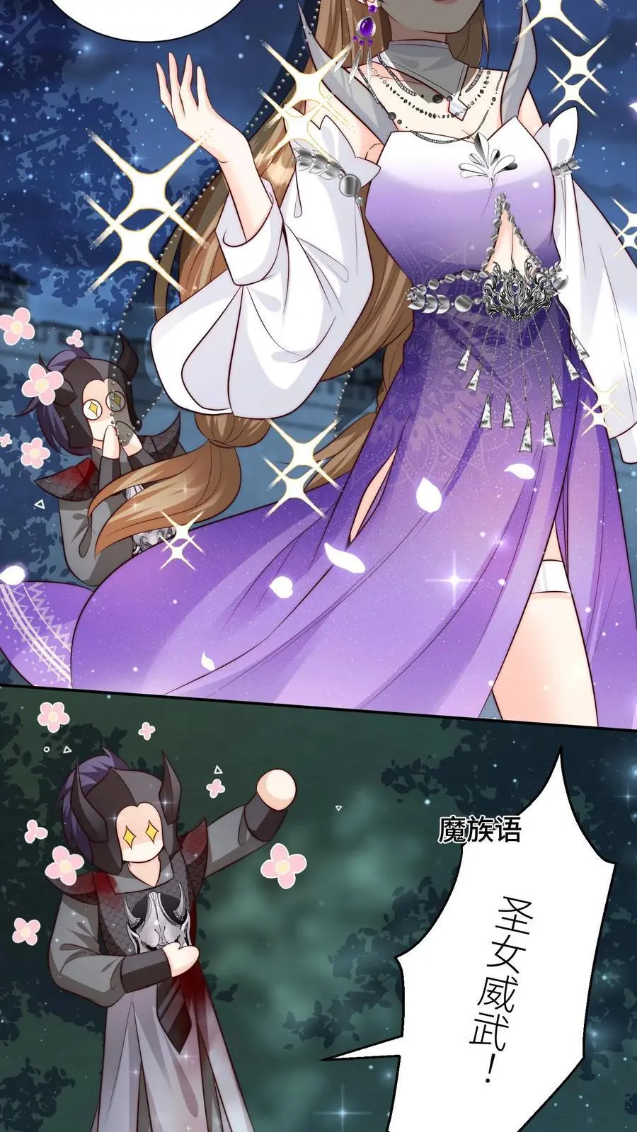 第157话 兄弟们都是自己人！ 第12页