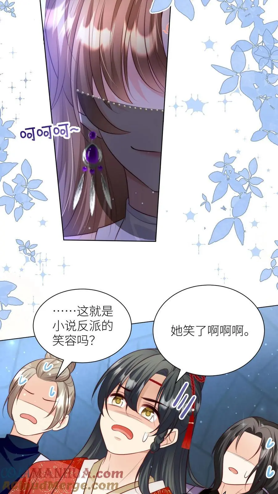 第157话 兄弟们都是自己人！ 第17页