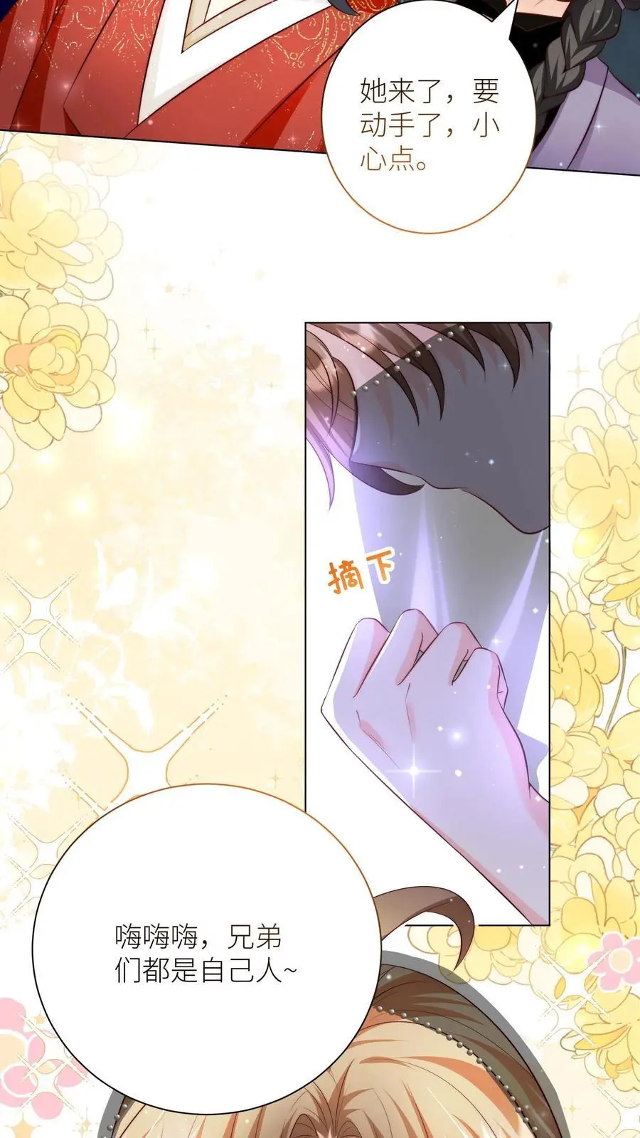 第157话 兄弟们都是自己人！ 第18页