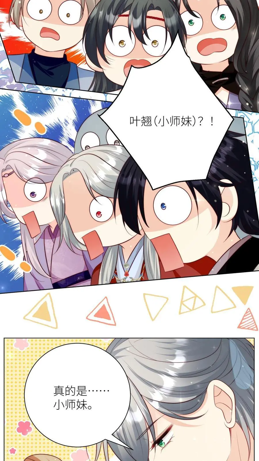 第157话 兄弟们都是自己人！ 第20页