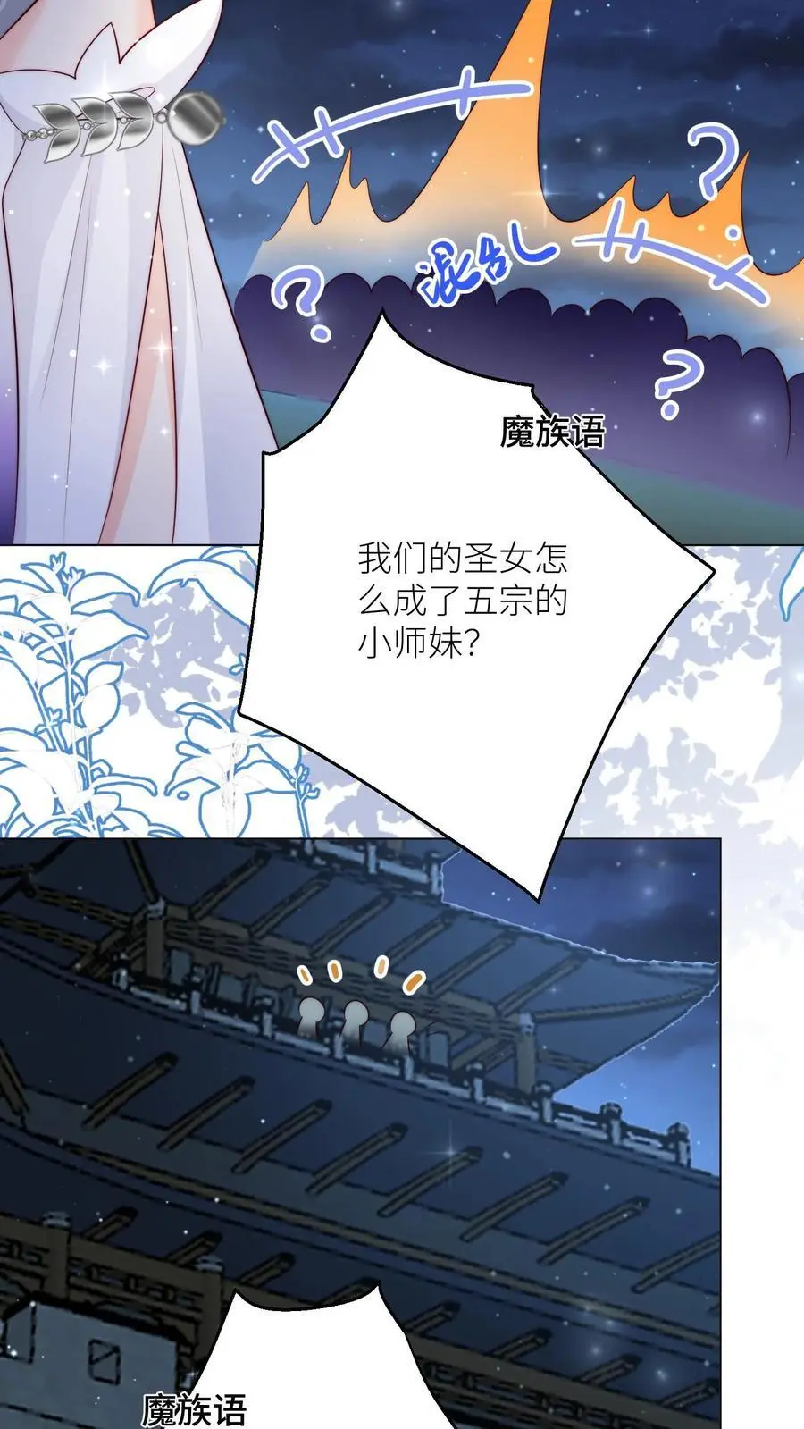 第157话 兄弟们都是自己人！ 第22页