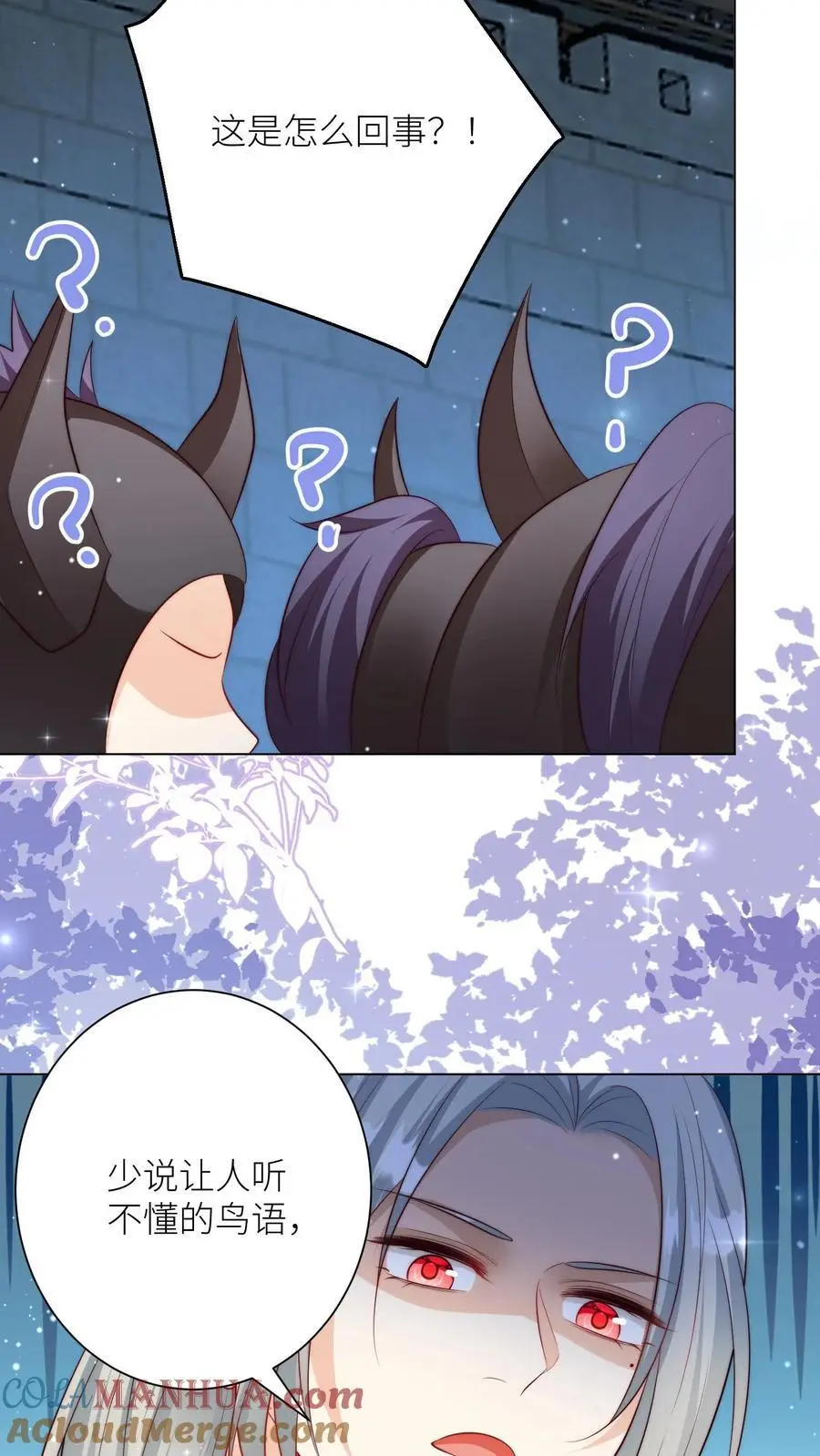 第157话 兄弟们都是自己人！ 第23页
