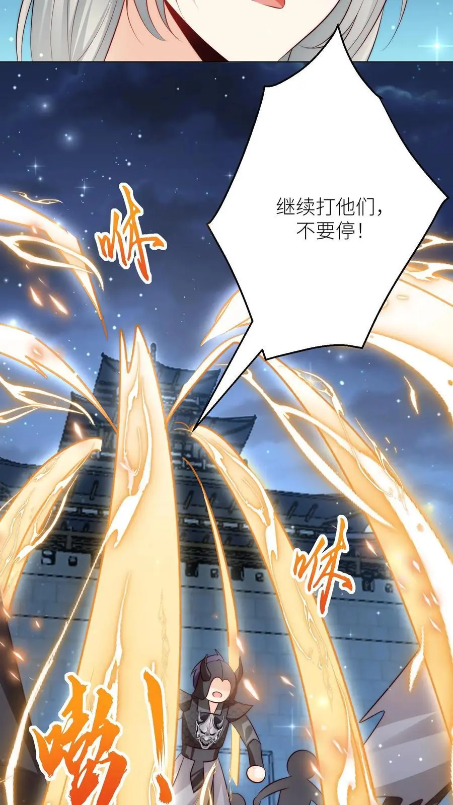 第157话 兄弟们都是自己人！ 第24页
