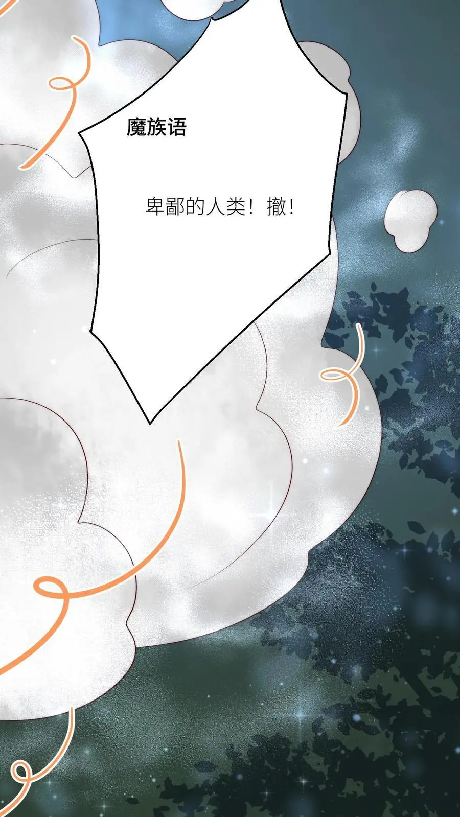 第157话 兄弟们都是自己人！ 第26页