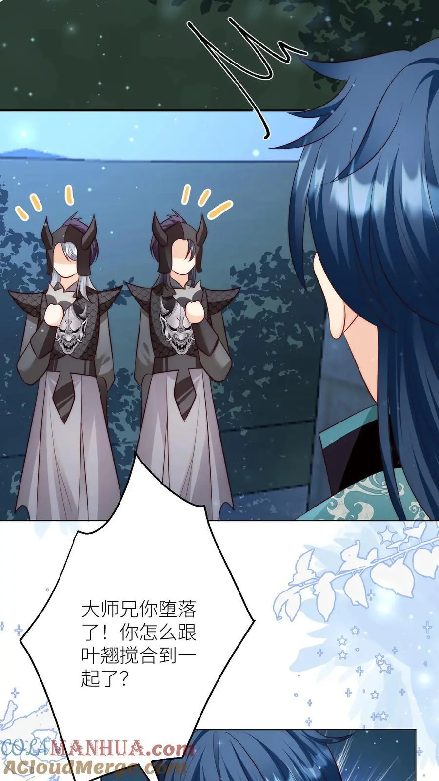 第157话 兄弟们都是自己人！ 第27页