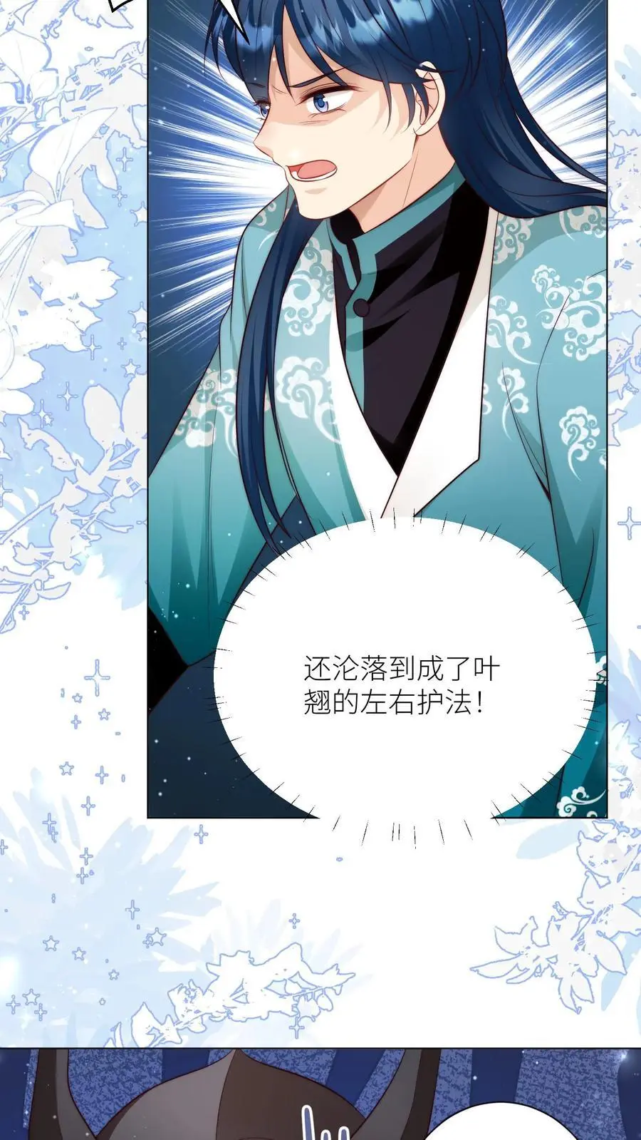 第157话 兄弟们都是自己人！ 第28页