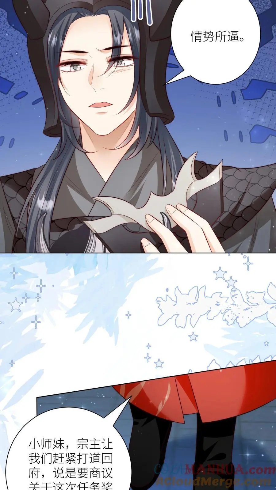 第157话 兄弟们都是自己人！ 第29页