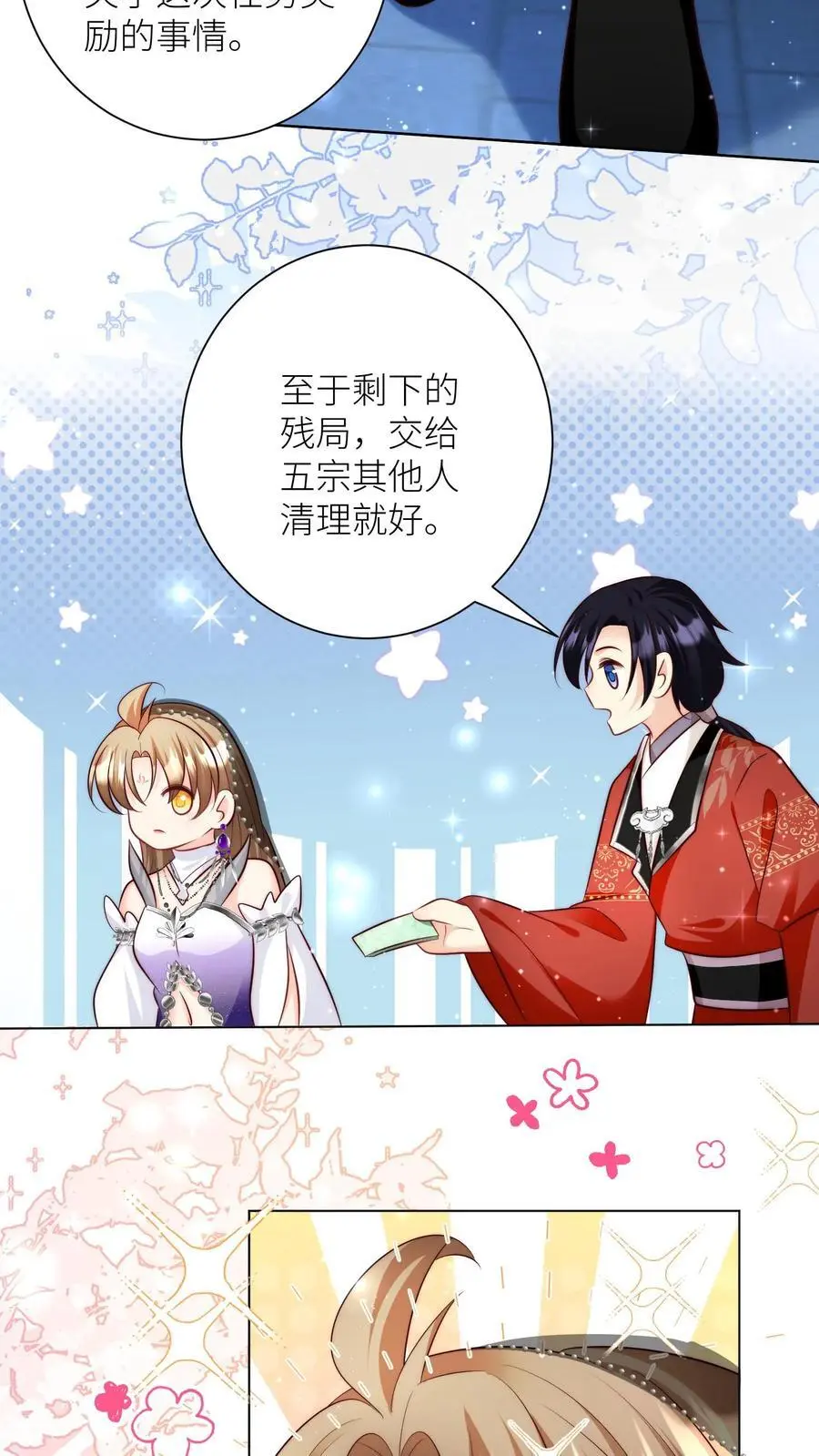 第157话 兄弟们都是自己人！ 第30页