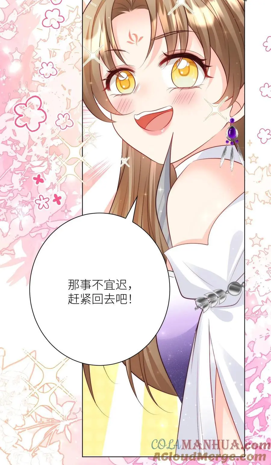 第157话 兄弟们都是自己人！ 第31页