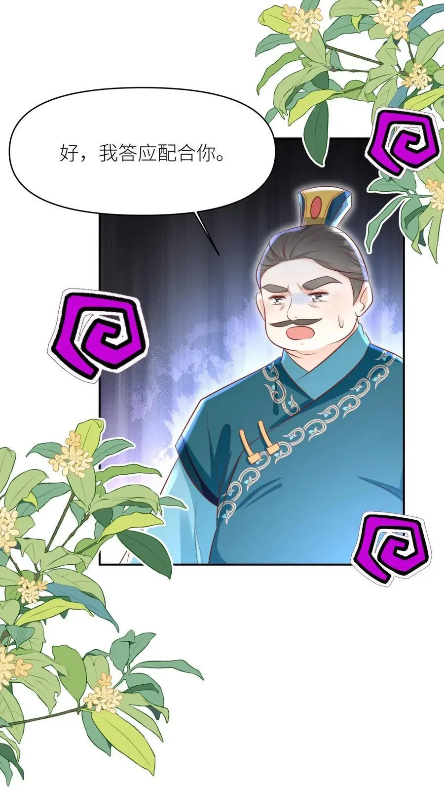第156话 你竟然欺骗善良无辜的我们 第2页