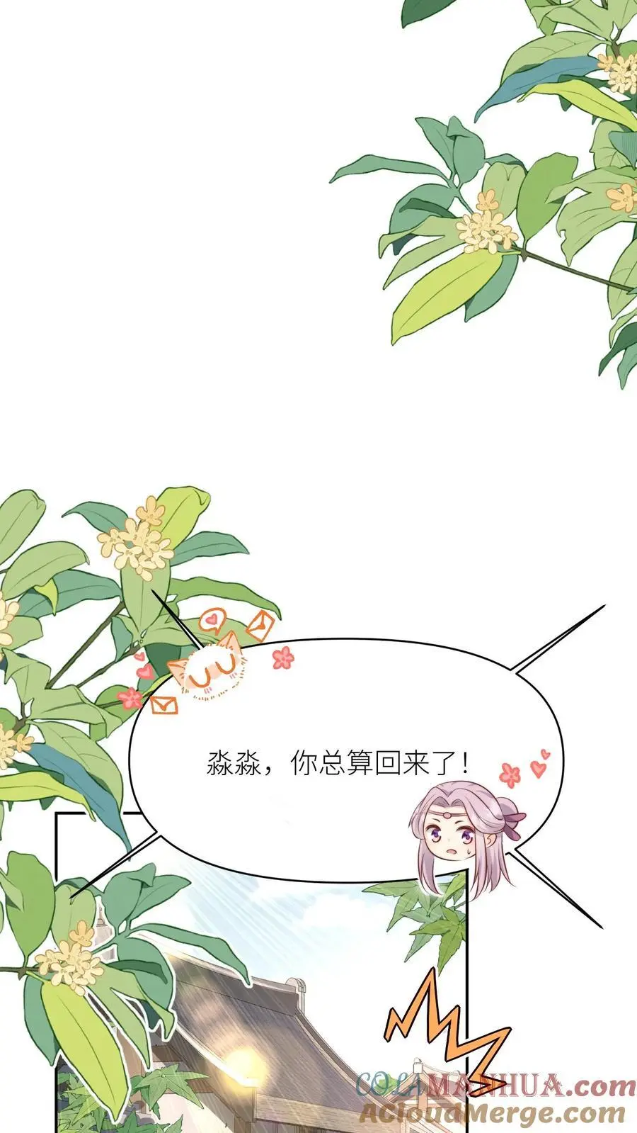 第156话 你竟然欺骗善良无辜的我们 第5页