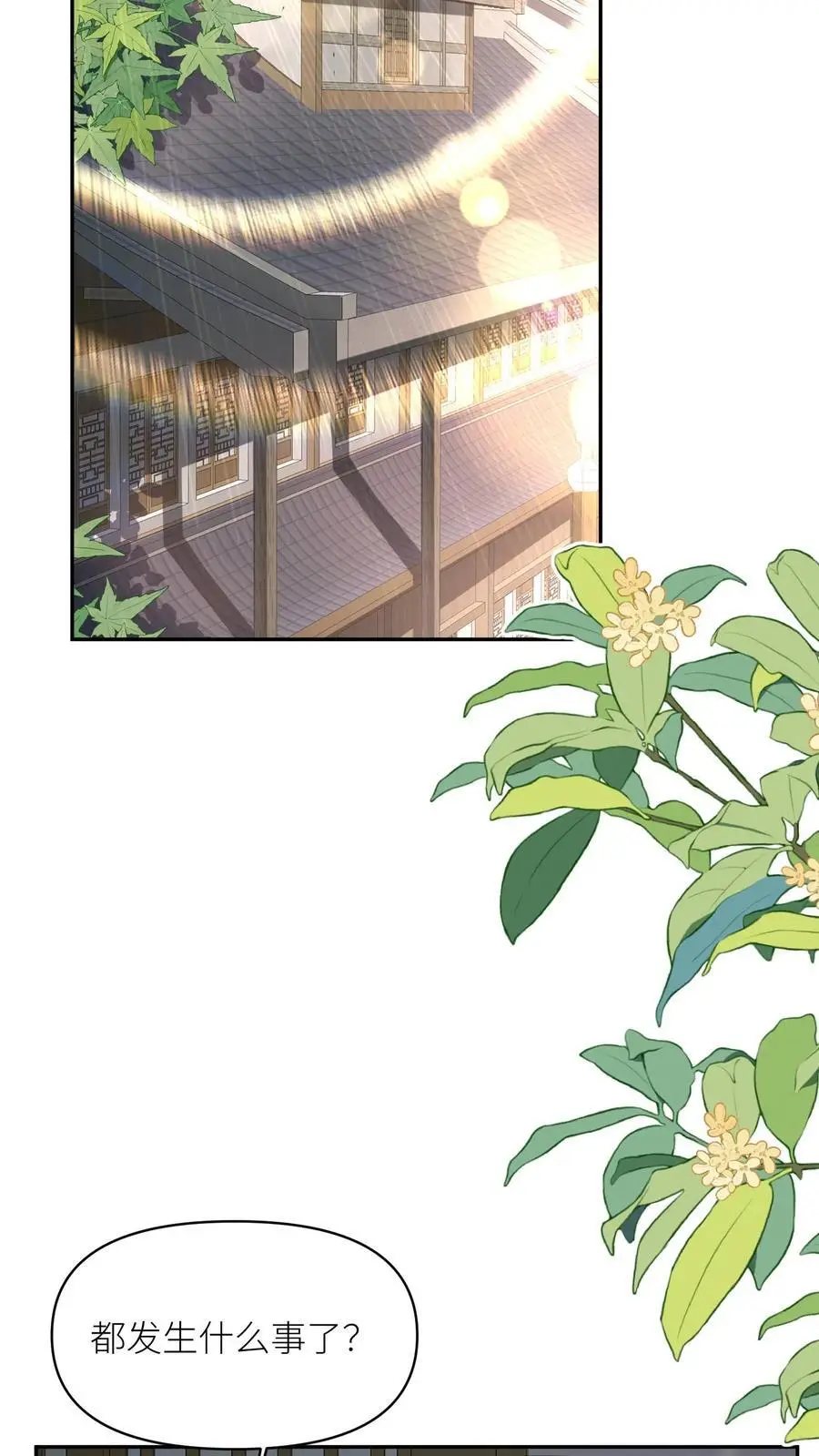 第156话 你竟然欺骗善良无辜的我们 第6页
