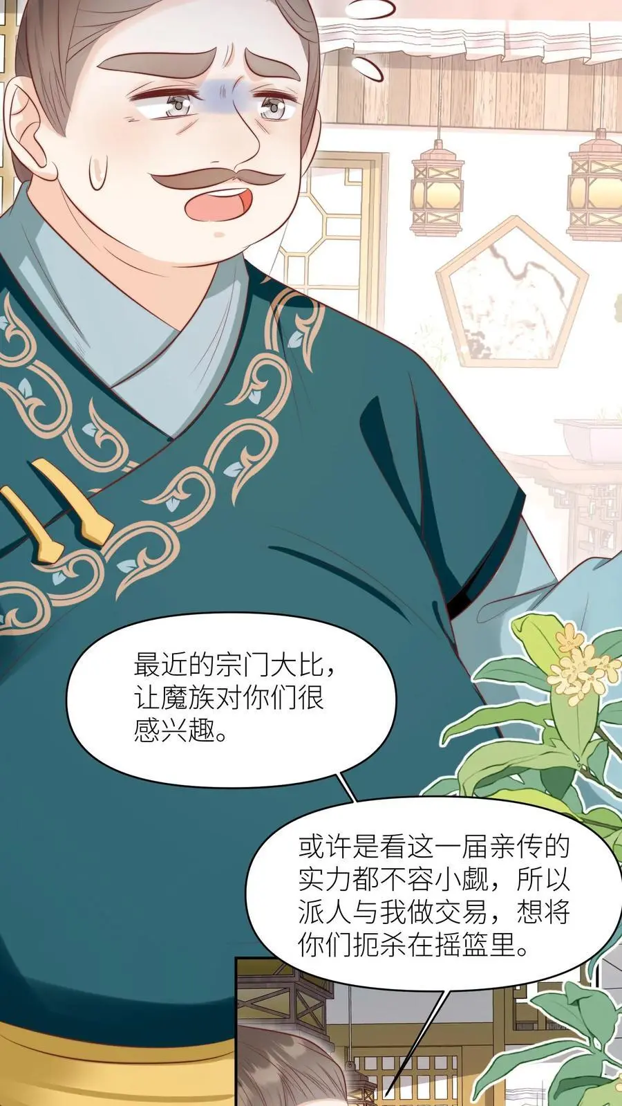 第156话 你竟然欺骗善良无辜的我们 第10页