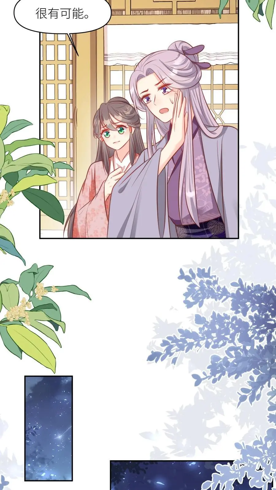 第156话 你竟然欺骗善良无辜的我们 第14页