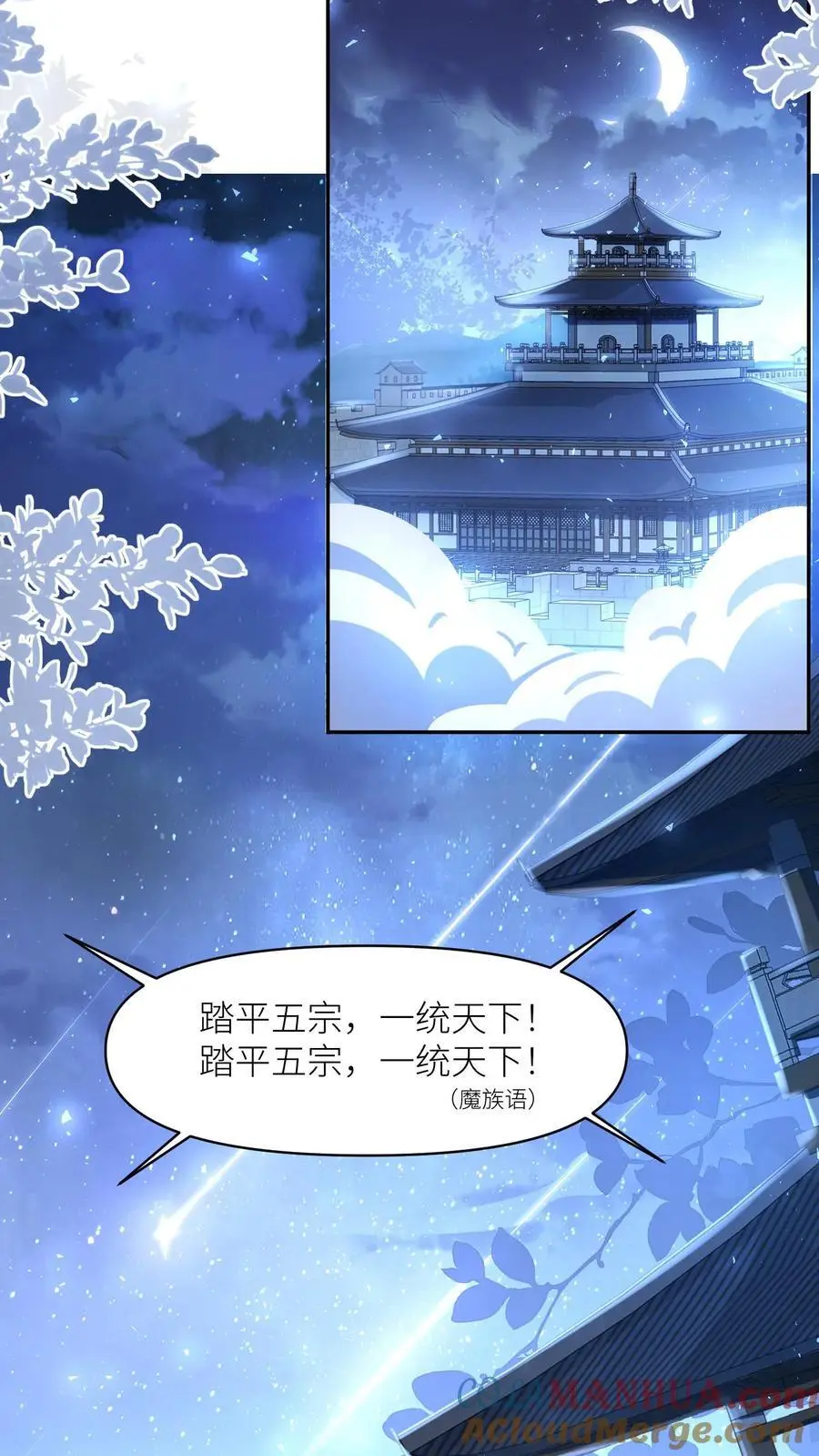 第156话 你竟然欺骗善良无辜的我们 第15页