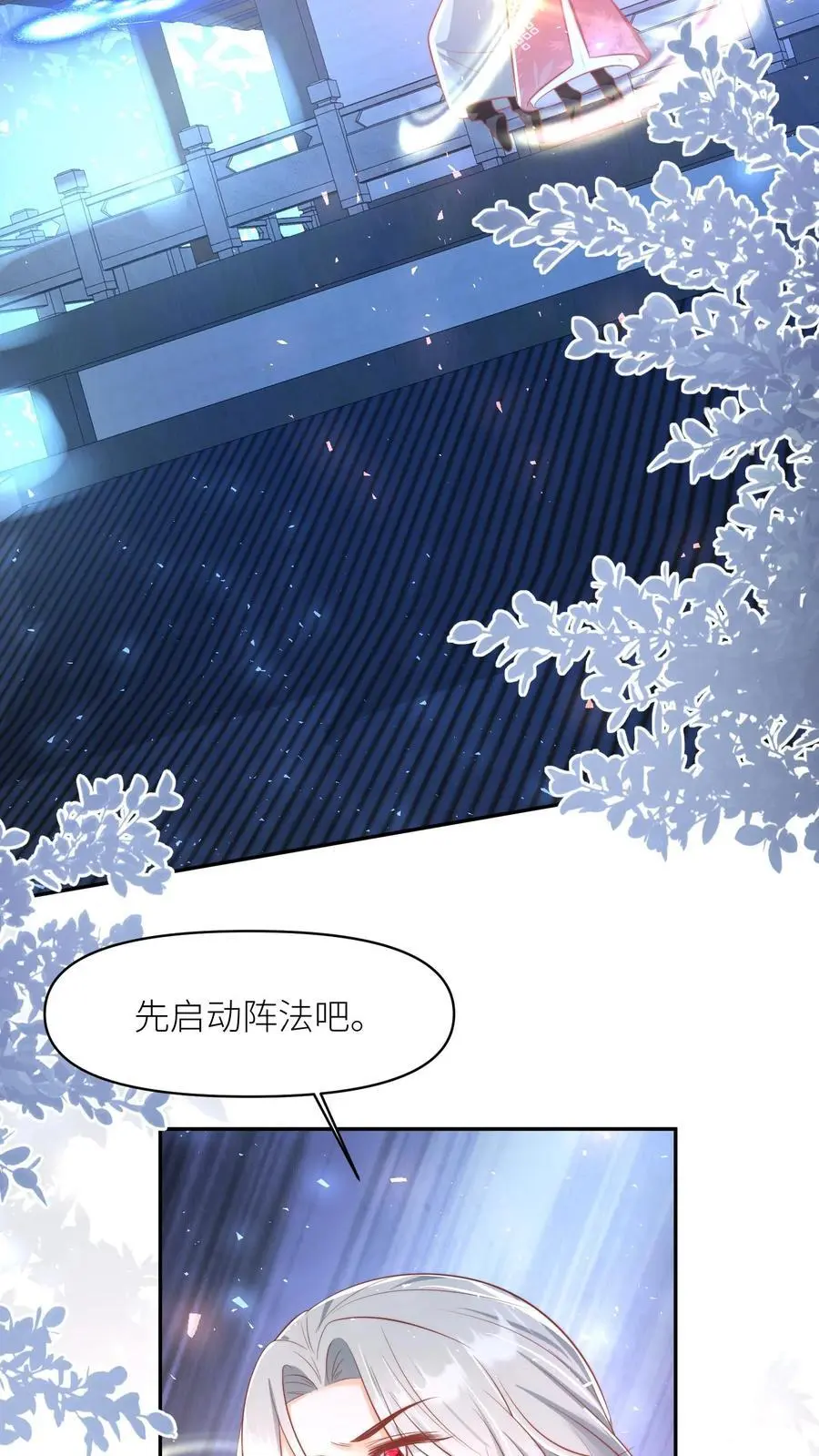 第156话 你竟然欺骗善良无辜的我们 第18页