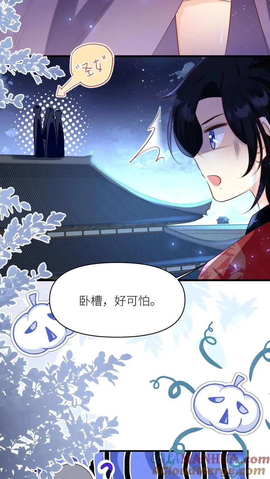 第156话 你竟然欺骗善良无辜的我们 第23页