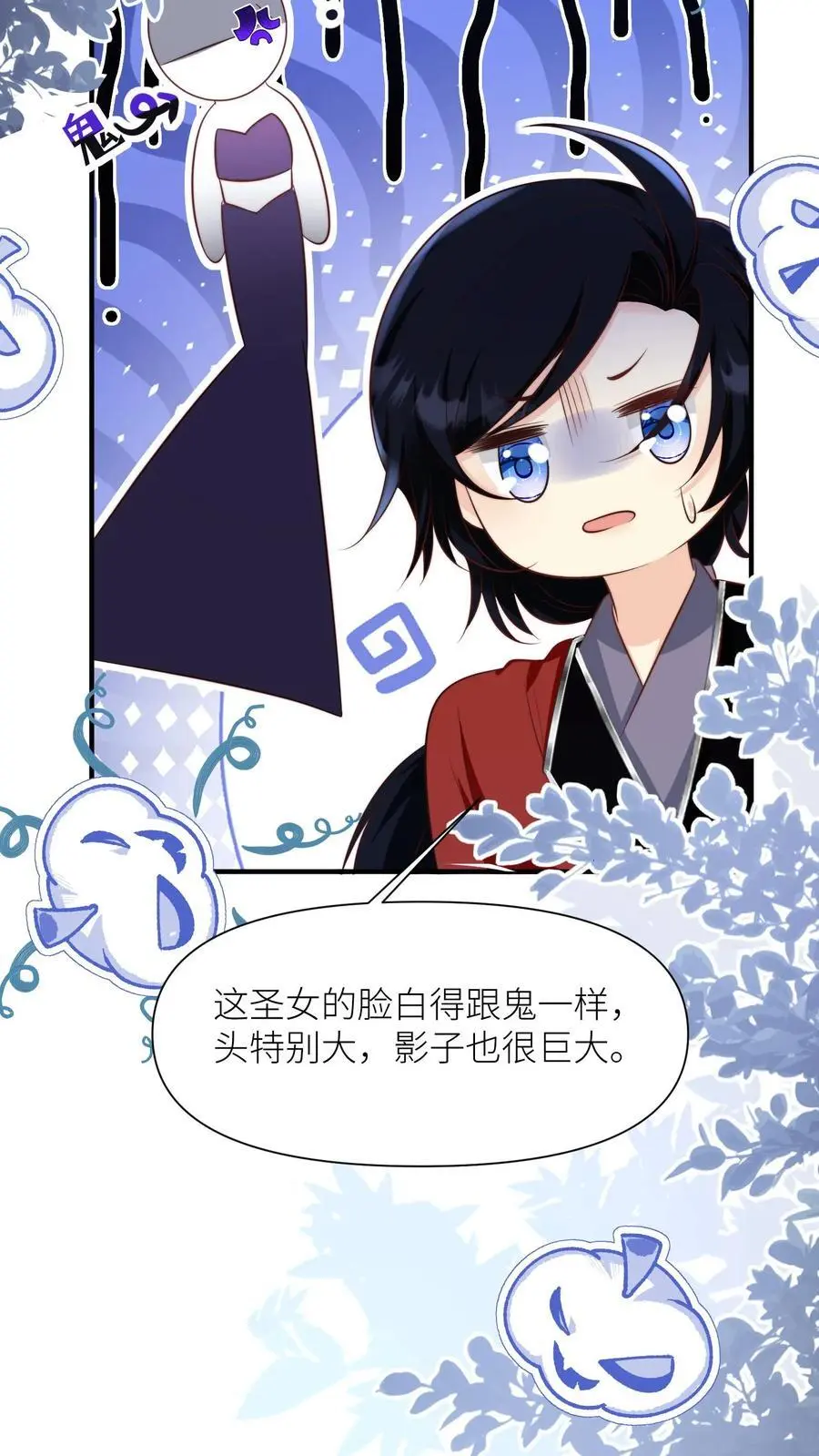 第156话 你竟然欺骗善良无辜的我们 第24页