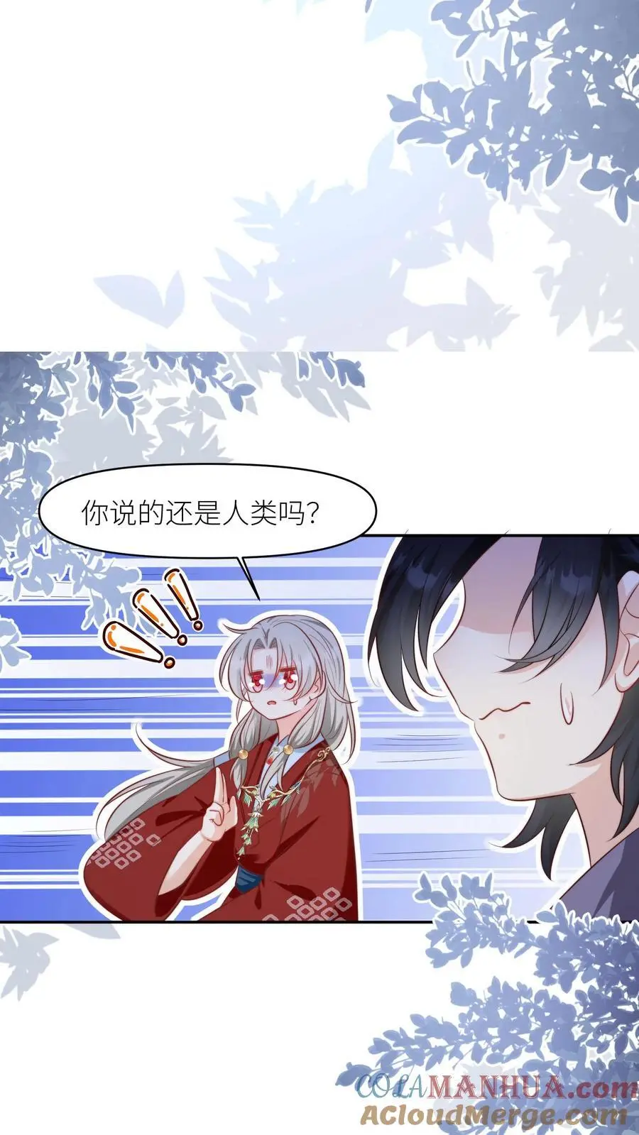 第156话 你竟然欺骗善良无辜的我们 第25页