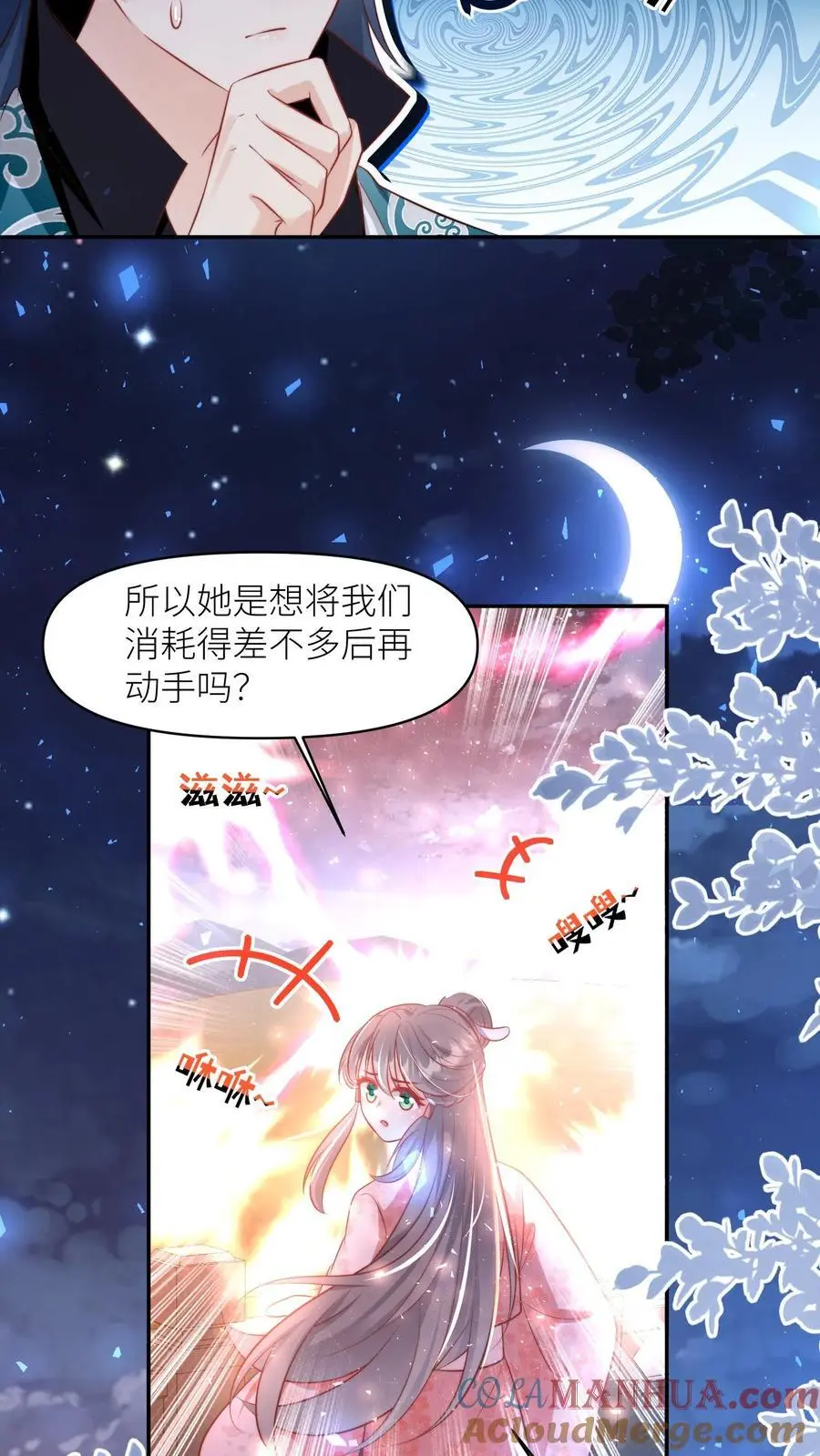 第156话 你竟然欺骗善良无辜的我们 第27页