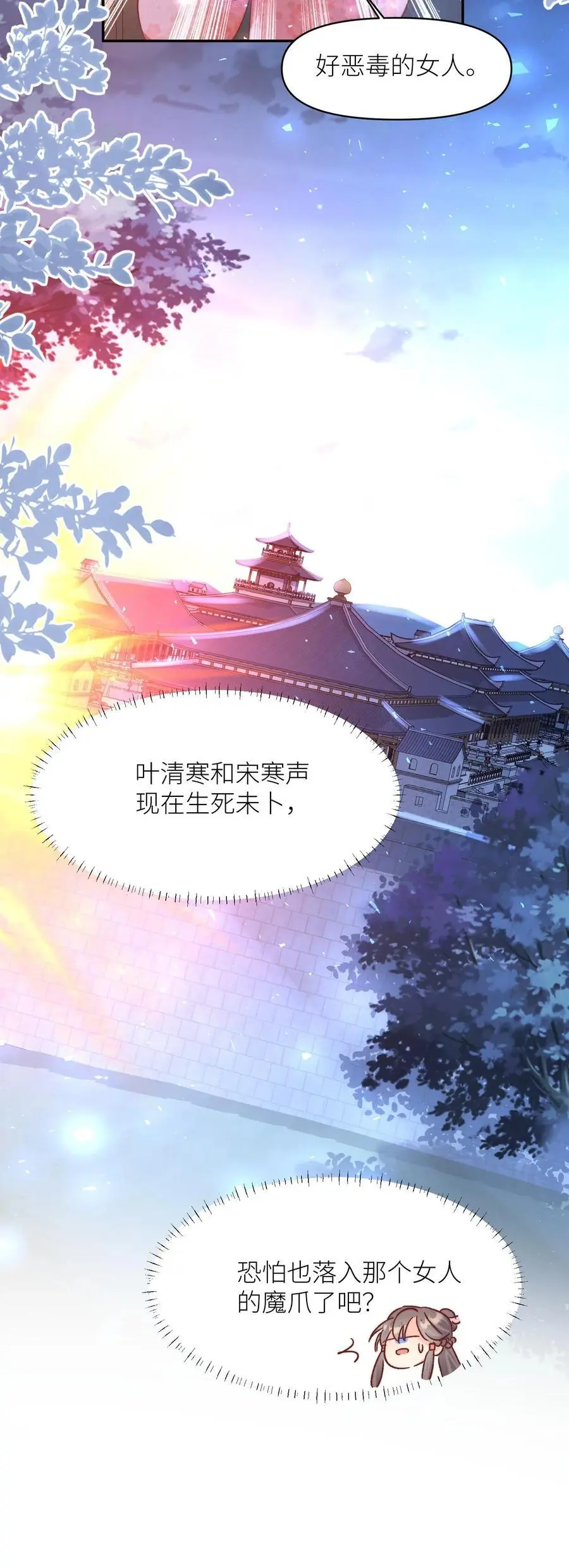 第156话 你竟然欺骗善良无辜的我们 第28页