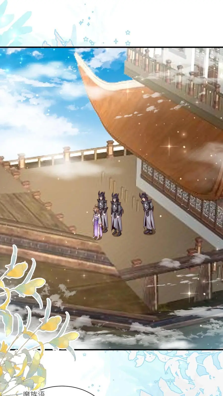 第155话 你叫破喉咙都不会有人听见 第2页