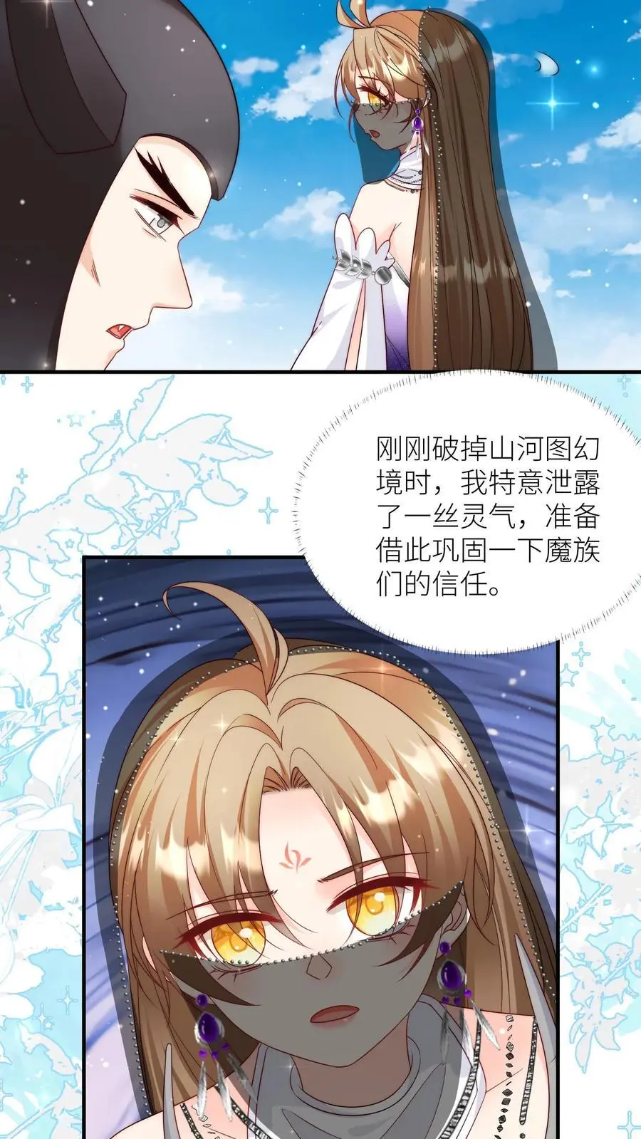 第155话 你叫破喉咙都不会有人听见 第4页
