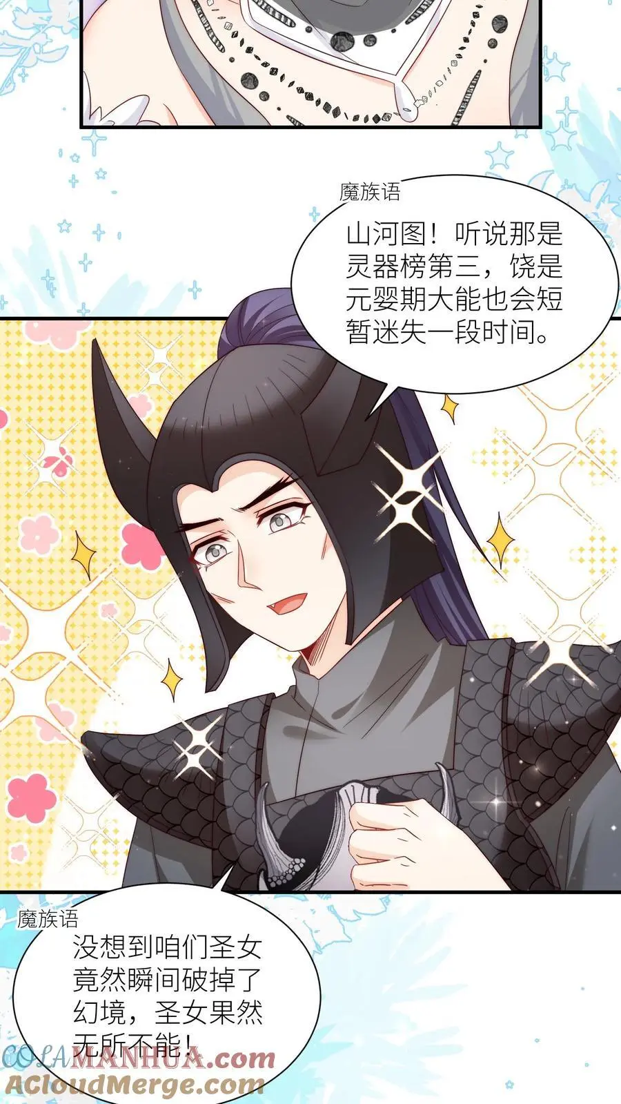 第155话 你叫破喉咙都不会有人听见 第5页