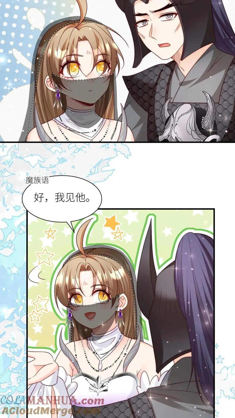 第155话 你叫破喉咙都不会有人听见 第7页