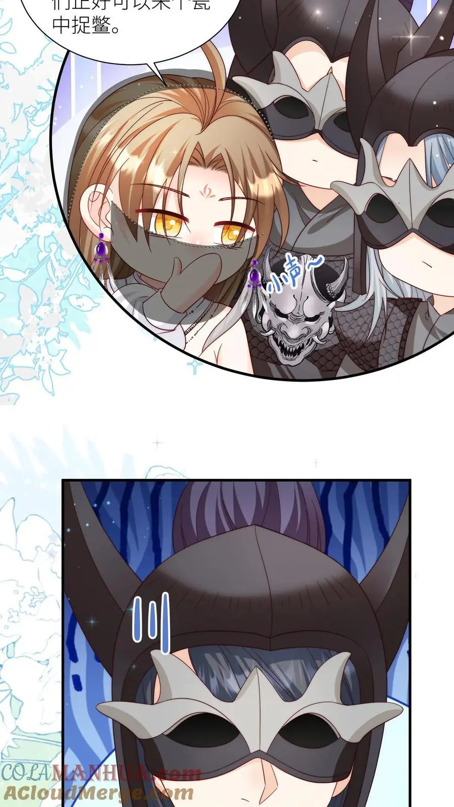 第155话 你叫破喉咙都不会有人听见 第9页