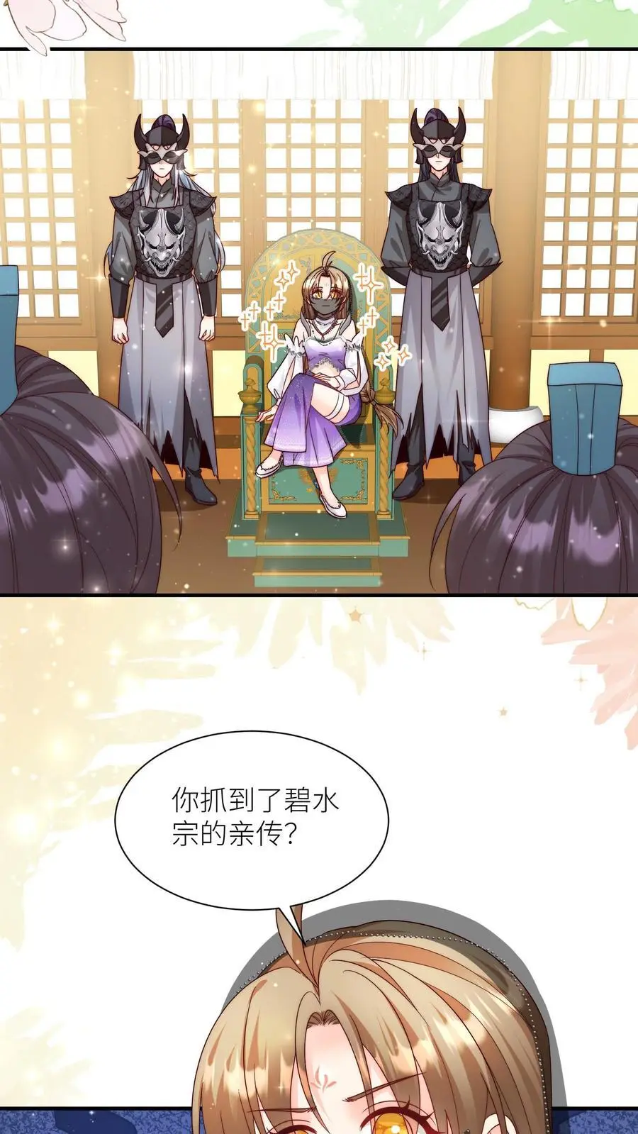 第155话 你叫破喉咙都不会有人听见 第12页