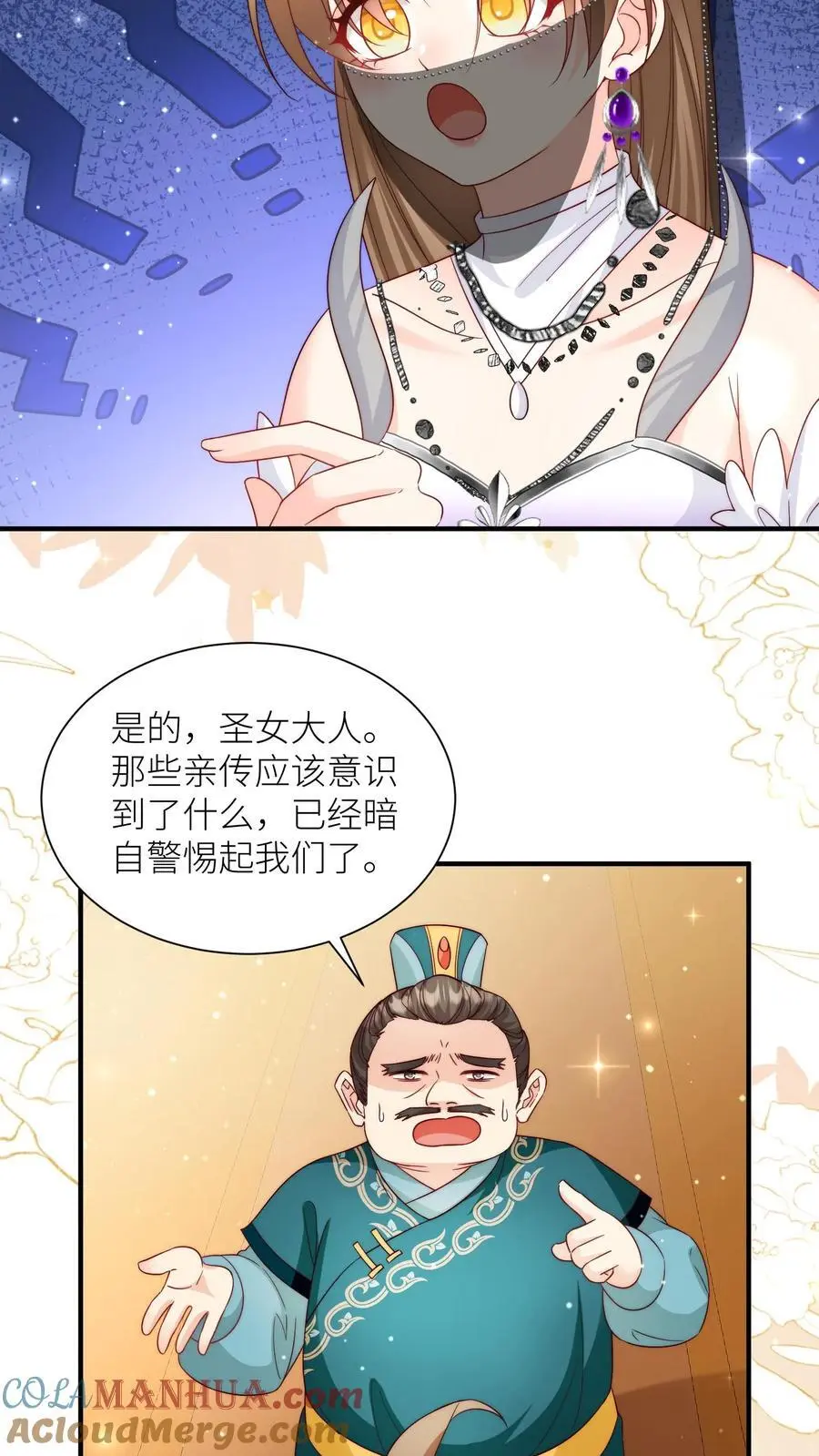 第155话 你叫破喉咙都不会有人听见 第13页