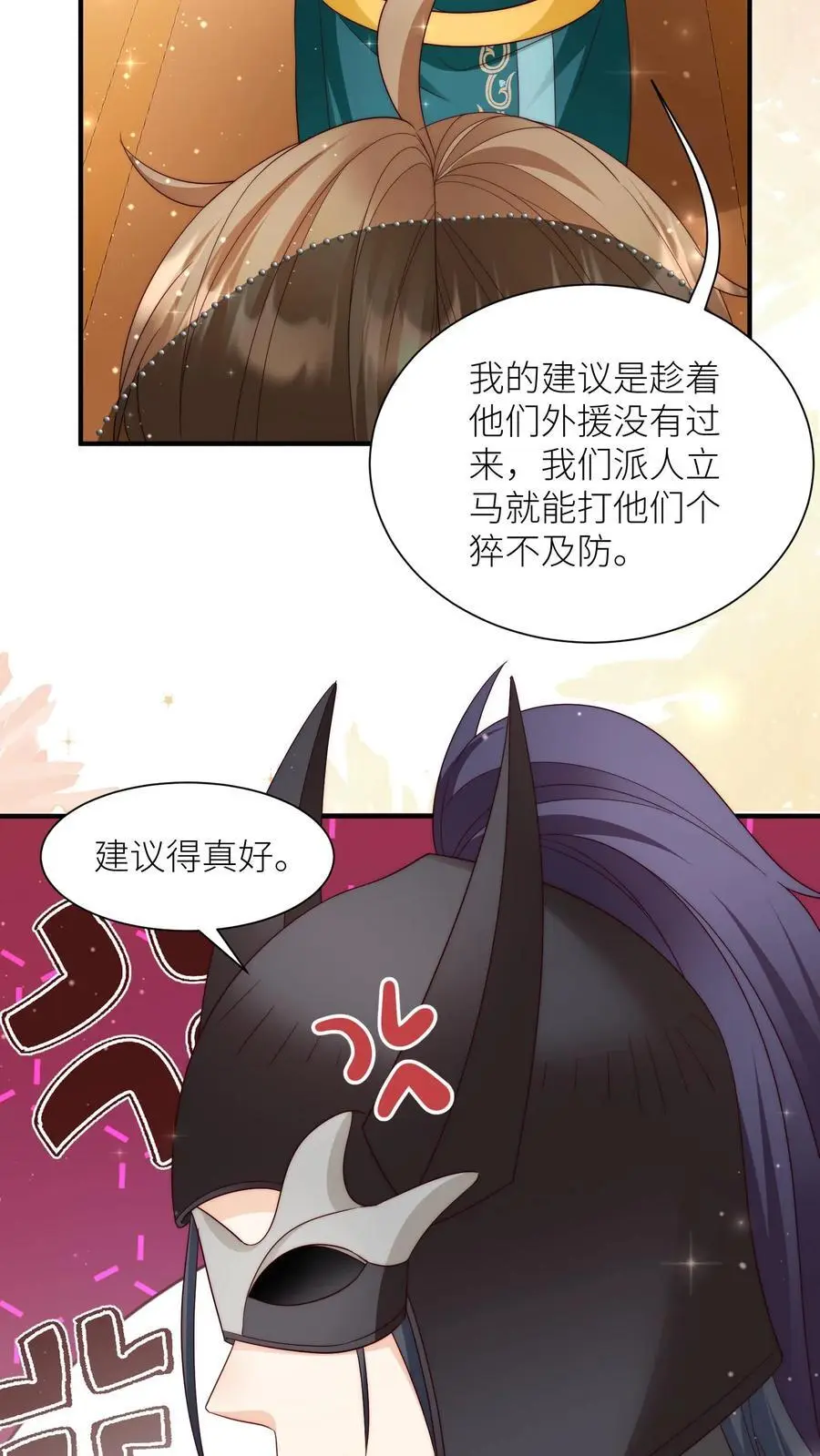 第155话 你叫破喉咙都不会有人听见 第14页