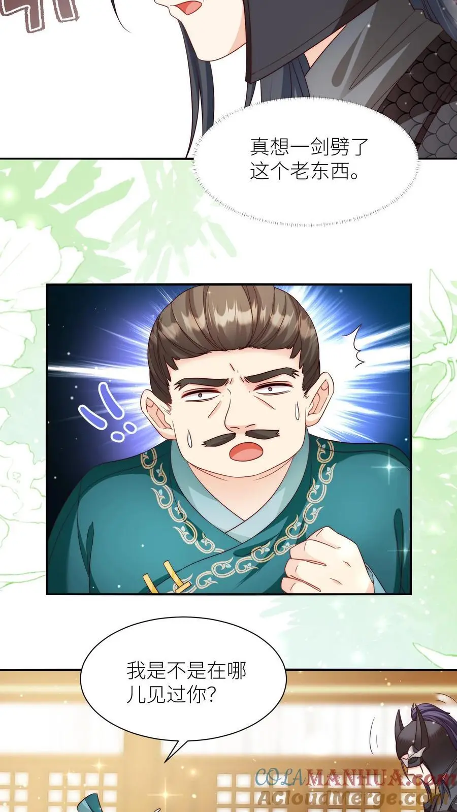 第155话 你叫破喉咙都不会有人听见 第15页