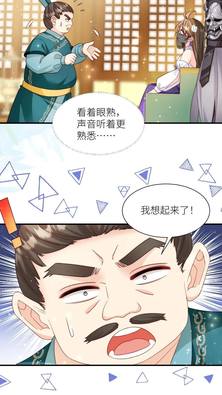 第155话 你叫破喉咙都不会有人听见 第16页